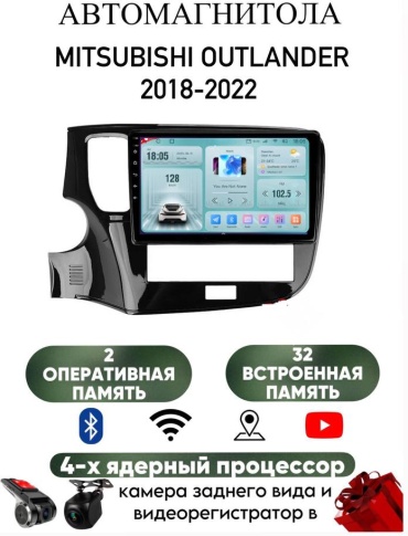 LETRUN S6 Mitsubishi Outlander 2018-2022 2Gb+32Gb + камера заднего вида в штатное место Mitsubishi