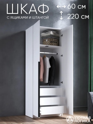 Распашной шкаф BW2968 604020370, 60.2x220х50 см, белый