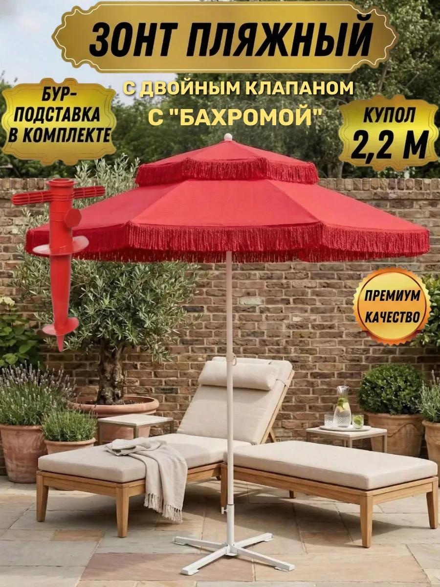 Пляжный LR 9 TS красный+бур 220 см