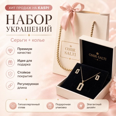 Omir Salti бижутерный сплав, без вставок