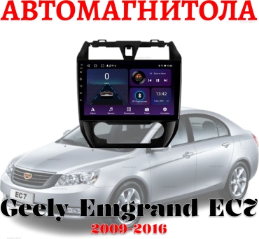GearForce GF Geely Emgrand EC7 2009-2016 2GB+32GB + камера заднего вида в штатное место