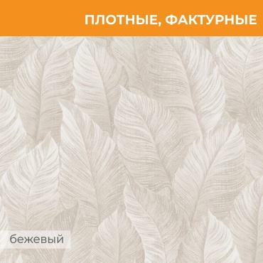 Обои Erismann Samui 60722-03er, основа флизелин (10x1.06 м)