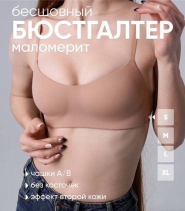 Бюстгальтер мягкая чашка Ali-O капучино