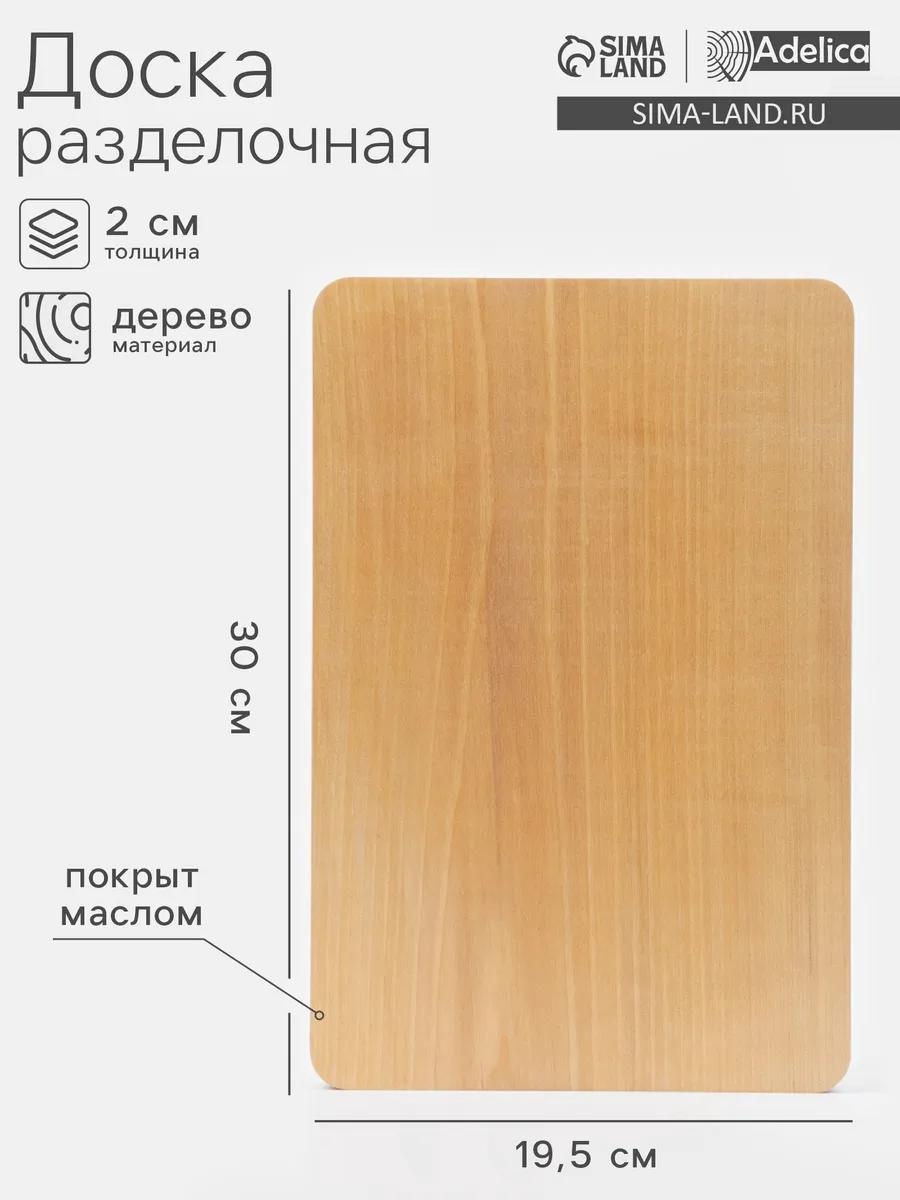 Разделочная доска 7156100 1 шт, береза