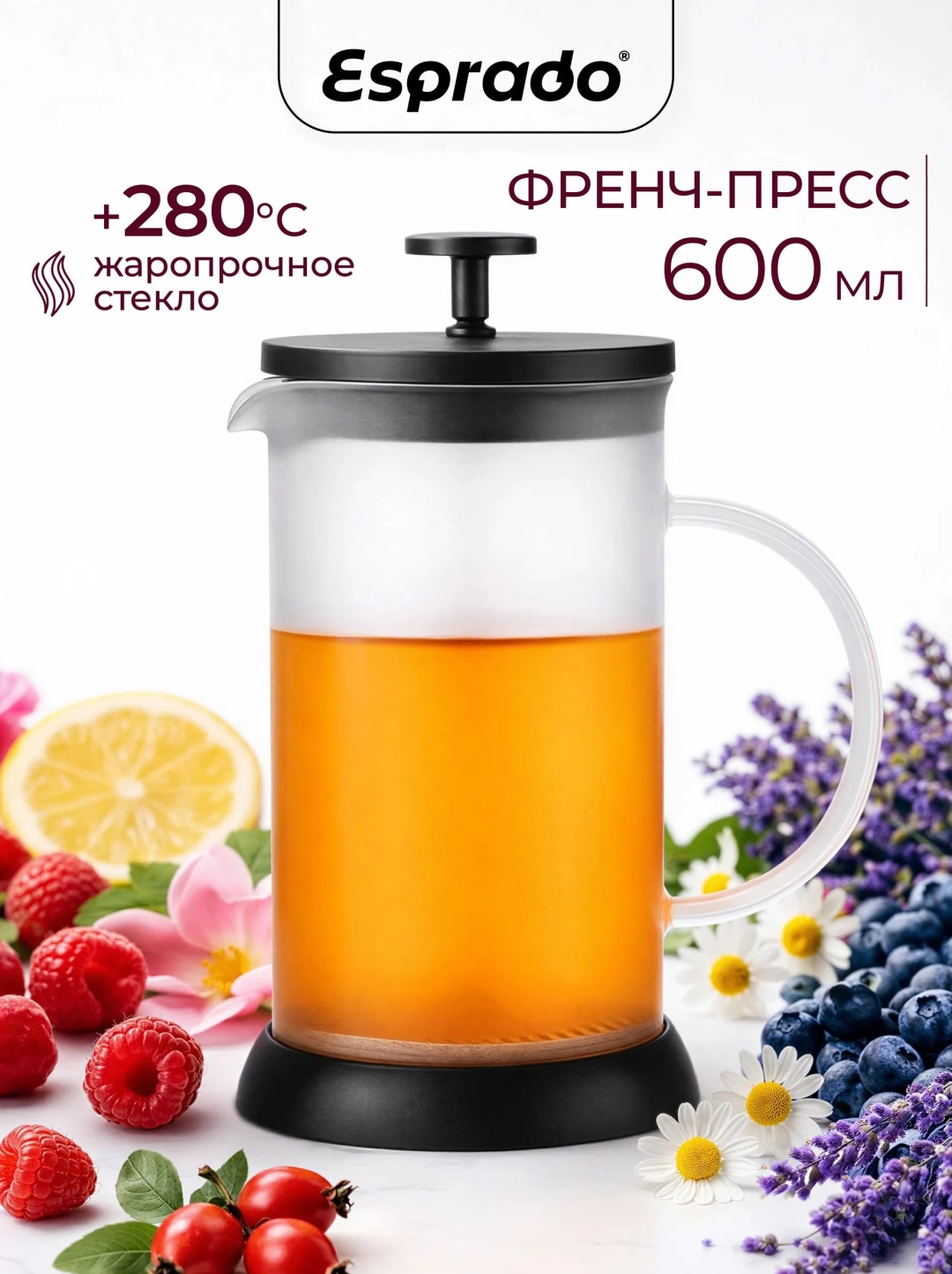 Френч-пресс Esprado SOM060BE901 600 мл, боросиликатное стекло