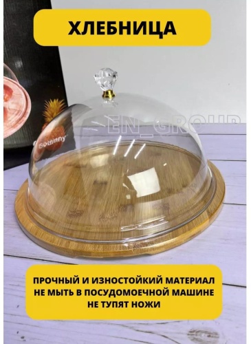 Хлебница 196095998, гранит