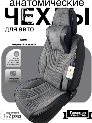 Robee Hyundai Solaris 2020-2024 серый, черный