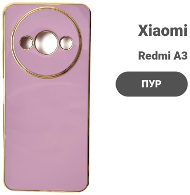 Чехол для Xiaomi Redmi A3 розовый