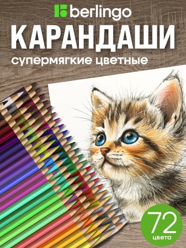 Форма трехгранная 72 шт