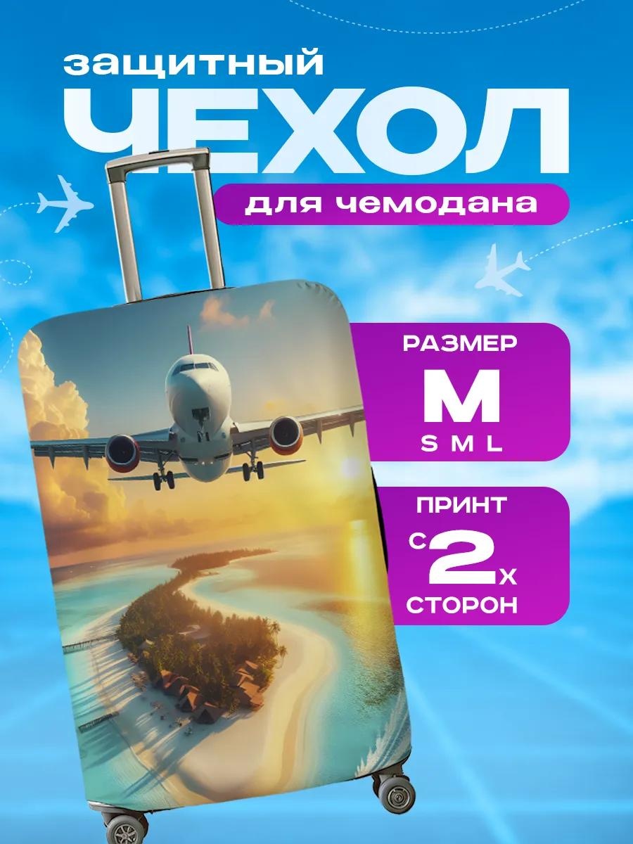Чехол маленький (до 40 л) зеленый
