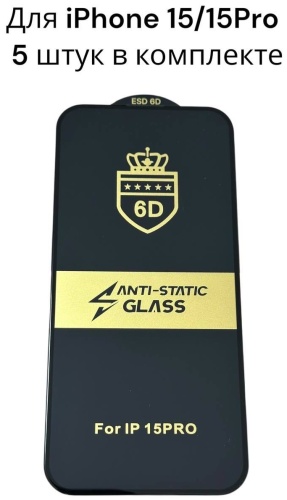 Стекло для Apple iPhone 15 Pro 13492003_139636280 черный