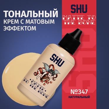 SHU Matte to the Bone тональный крем 347 Натуральный 30 мл