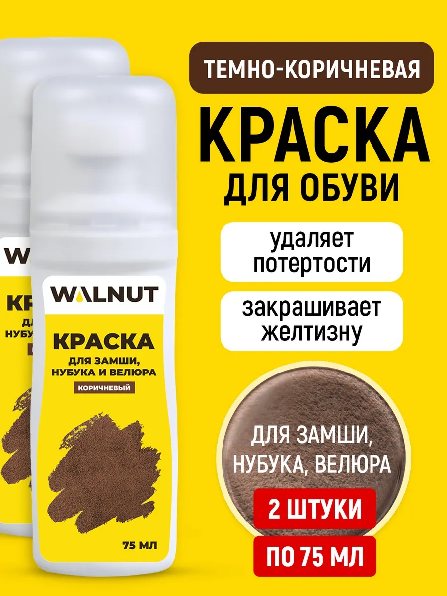 Краска коричневый, 183220219