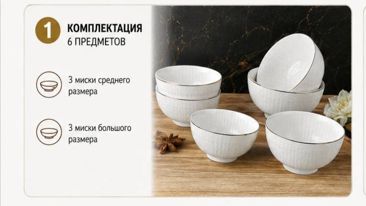 Набор пиал 6 шт, 500.1 мл, керамика