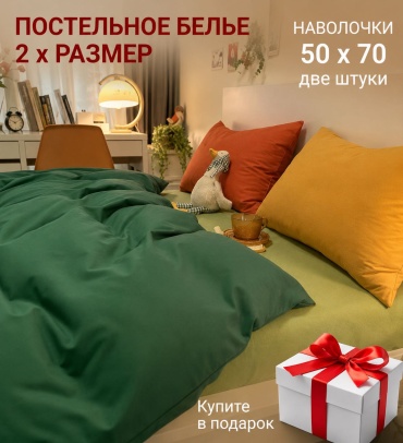 Комплект NARMIN home Collection 5 2-спальный бамбук, 2 наволочки: 50x70 см
