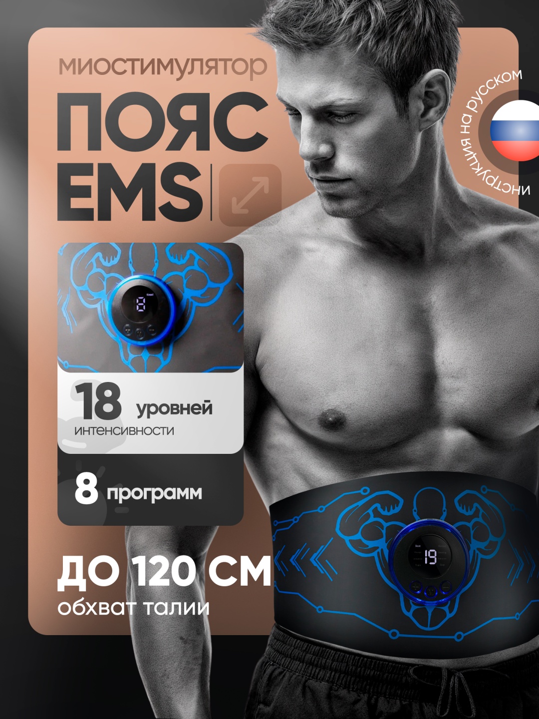 Массажер EMS пояс 3D-массаж, надавливающий, миостимулирующий