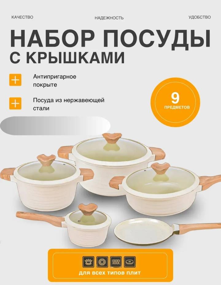 Смешанный набор 30407854_771524490 9 в 1