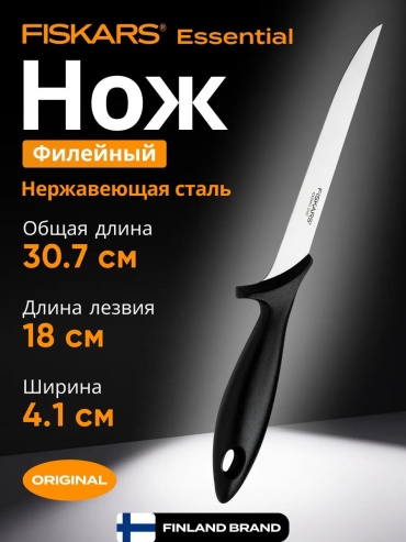 Кухонные весы FISKARS сталь, 1 шт