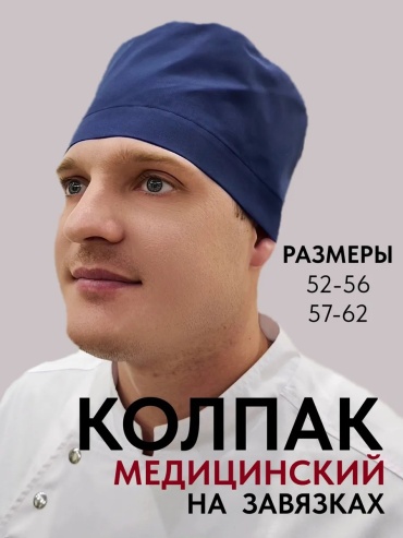 Спецодежда для мужчин темно-синий