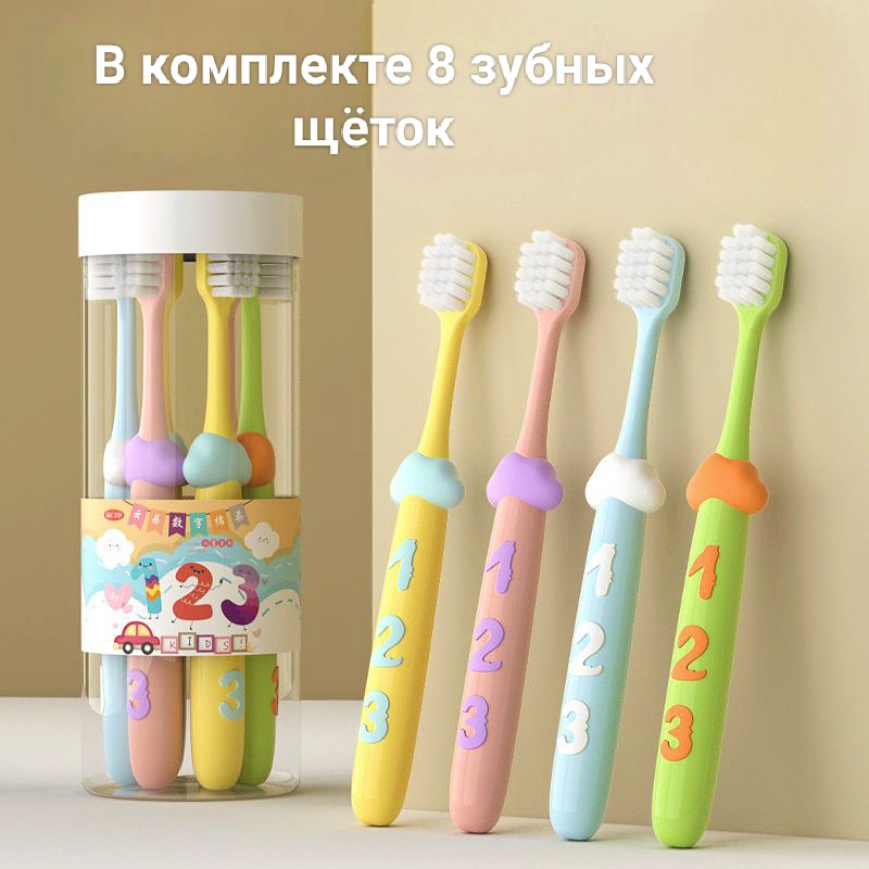 Щётка с цифрами зубная щетка мягкая 8 шт