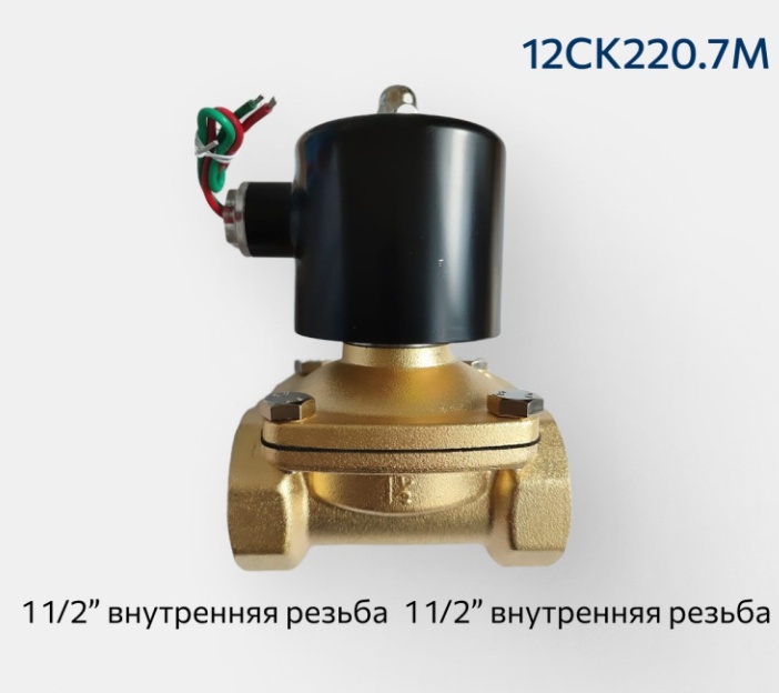 Клапан электромагнитный 2W-400-40 закрытый 10 бар