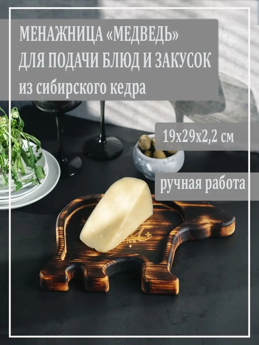 Менажница 68812755 фигурная 1 шт