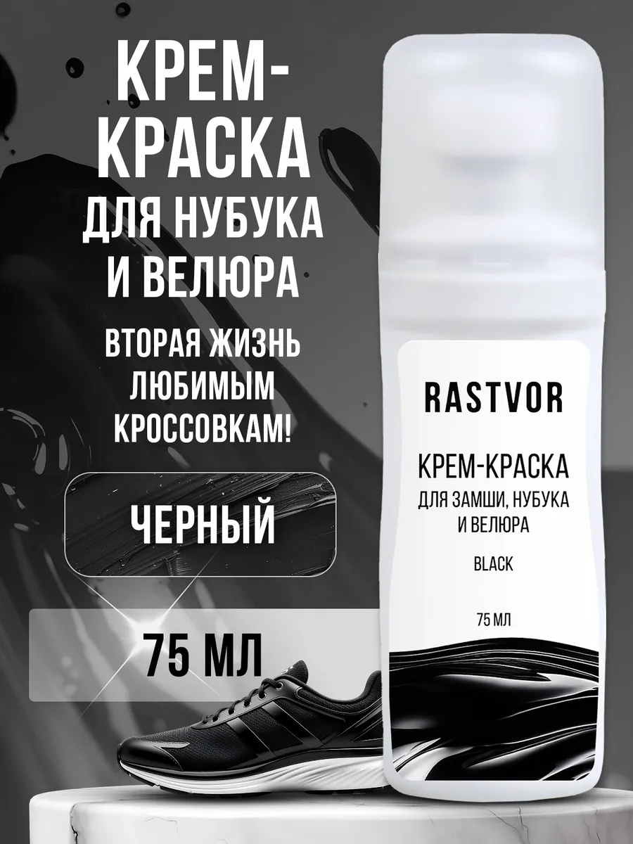 Краска черный, 385149393