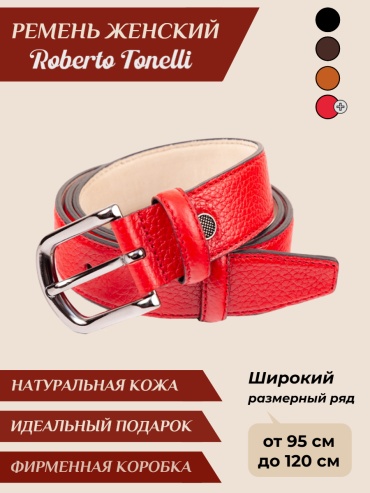 Ремень Roberto Tonelli натуральная кожа 105 см красный