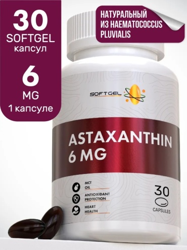 SOFTGEL Astaxanthin 6 мг + МСТ /Астаксантин капсулы 30 шт