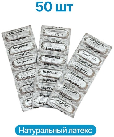 Презервативы Imperium H242539 Mega Pack 50 шт