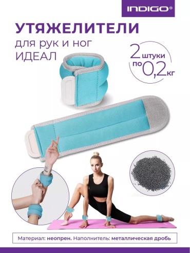 Утяжелитель пояс 137536731 0.2 кг