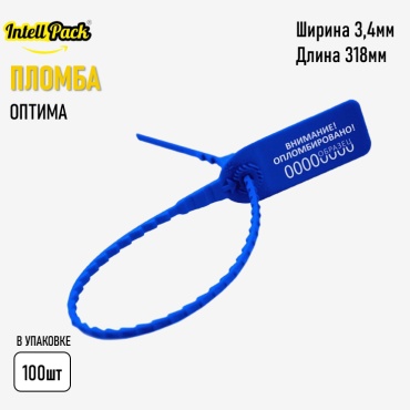 Intellpack пломба пластиковая Оптима 100 шт