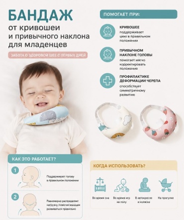 Ортопедическая подушка-валик MIOR BABY 11x18.5 см, хлопковое волокно