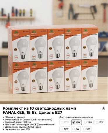 Лампочка 18W E27, светодиодная, дневной белый