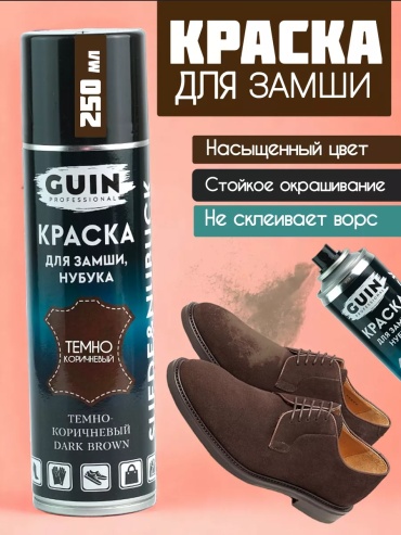 Краска коричневый, 44391605
