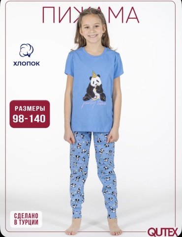 Пижама QUTEX голубой
