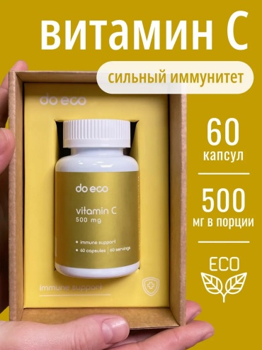 Do eco Витамин С + 500 мг капсулы 60 шт