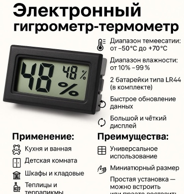 Метеостанция Style Home Sh45 черный