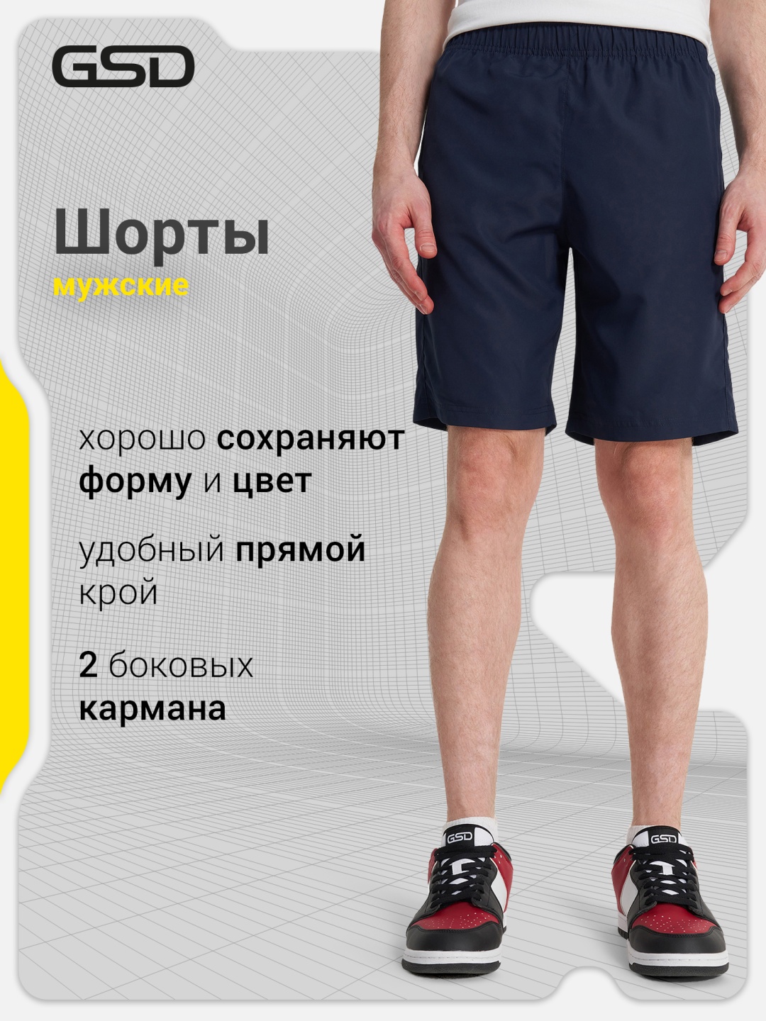 Спортивные шорты GSD синий