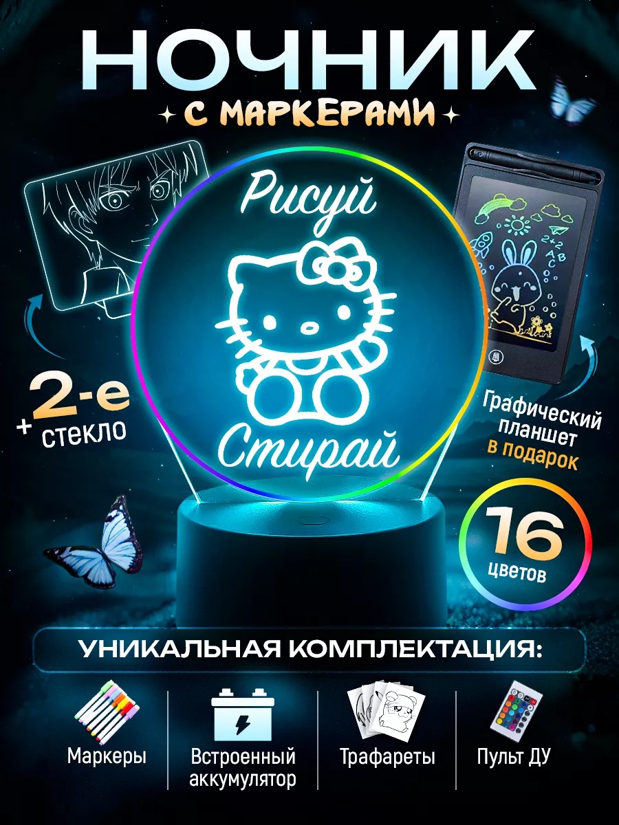 Декоративный светильник настольный Премиум, разноцветный