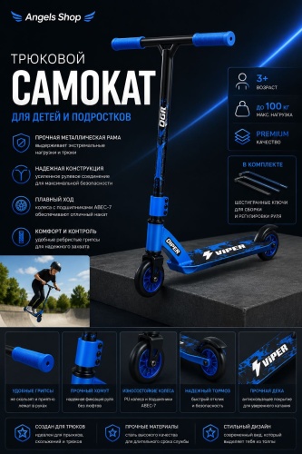 Самокат angels shop Samokat stalnoy Blue синий