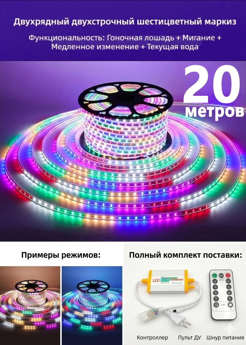 Светодиодная лента Nature многоцветный 20 м