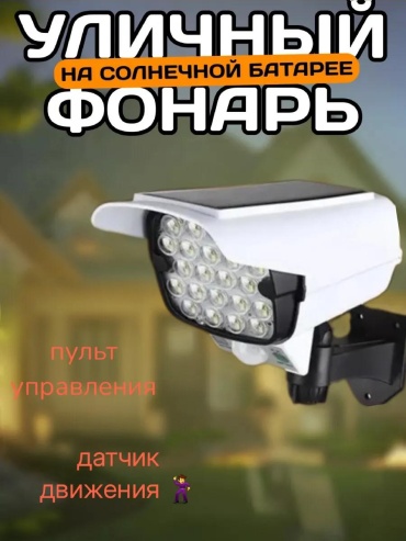 Уличный светильник настенный 10 см