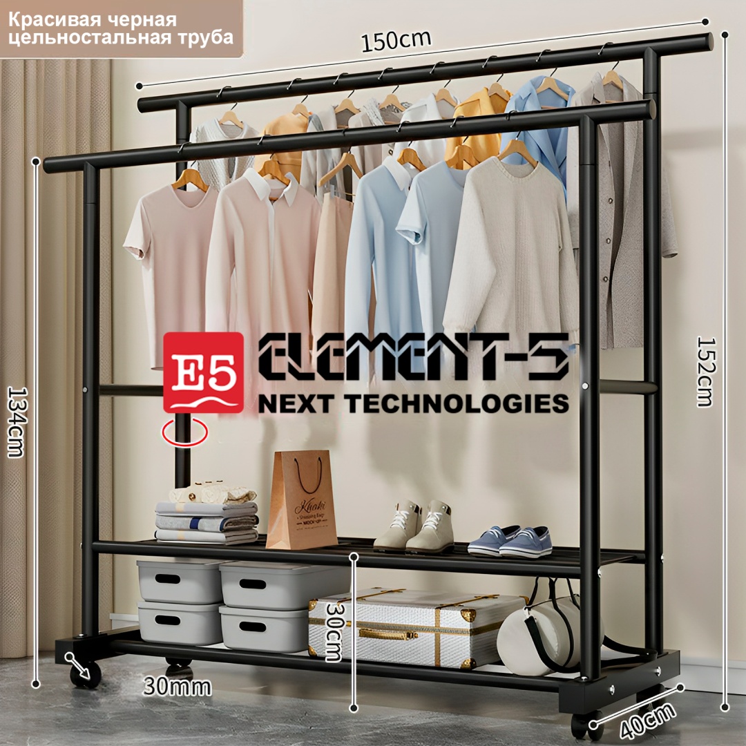 Вешалка стойка Element-5 15CR2T2DBW, металл, 150x152 см, черный