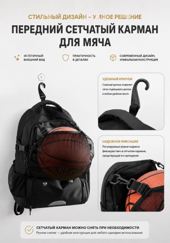 30432033_599266917 для баскетбола 50 черный
