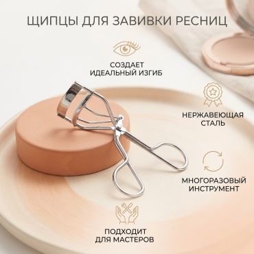Инструмент для завивки 1 шт