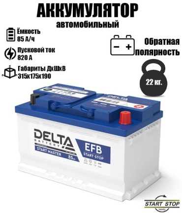 DELTA 8580 80 Ah DELTA 80 Ач прямая, обратная