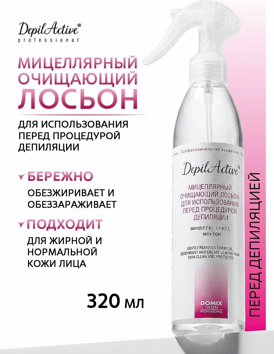 Depil Active лосьон до депиляции, для всех зон 320 мл