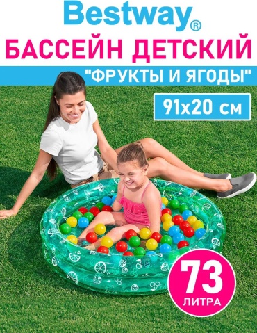 Бассейн надувной 51141, 91x91x20 см