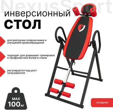 Инверсионный стол IS65 красный